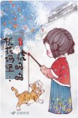 桃花塢裏虎嗚嗚
