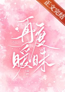 我见春光/再度暧昧